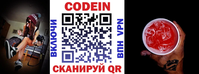 Codein Purple Drank  где продают наркотики  Павловский Посад 