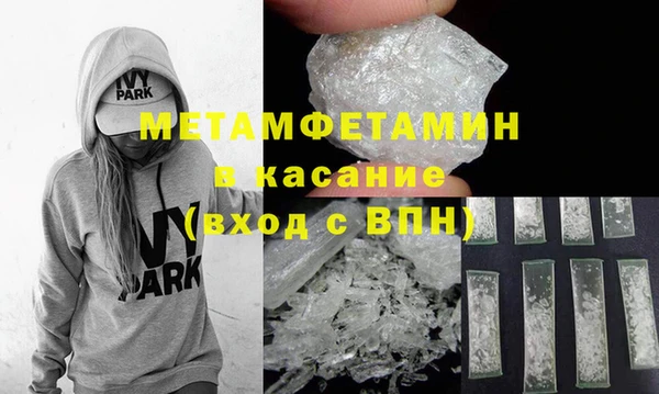 молекула духа Бородино