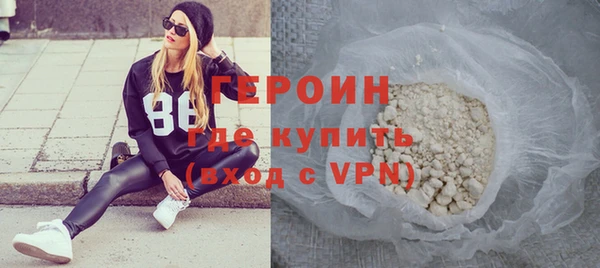 героин Бугульма