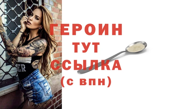 героин Бугульма