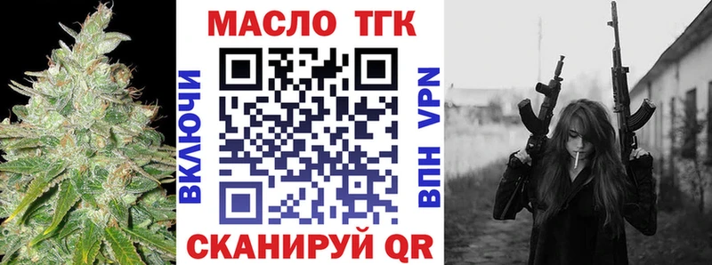 ТГК концентрат  Павловский Посад 